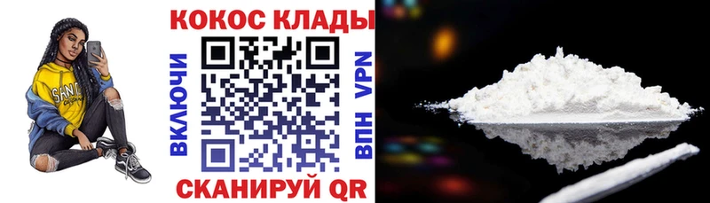 Cocaine 97%  Мончегорск 